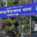 নদী থেকে পা ও কোমরে বাঁধা অজ্ঞাত ব্যক্তির অর্ধগলিত লাশ উদ্ধার
