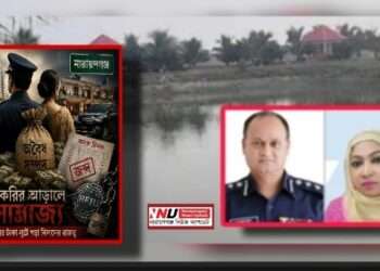 চাকরির আড়ালে সাম্রাজ্য : মোজাম্মেল দম্পতির কোটি টাকার খেল !