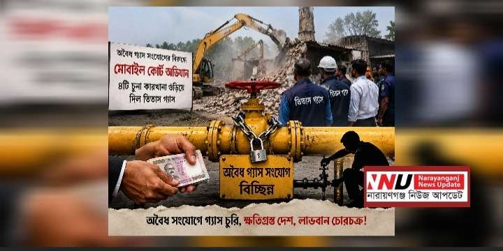 তিতাসের ভেতরেই ‘ম্যানেজ গেম’, বাইরে নাটকীয় অভিযান !