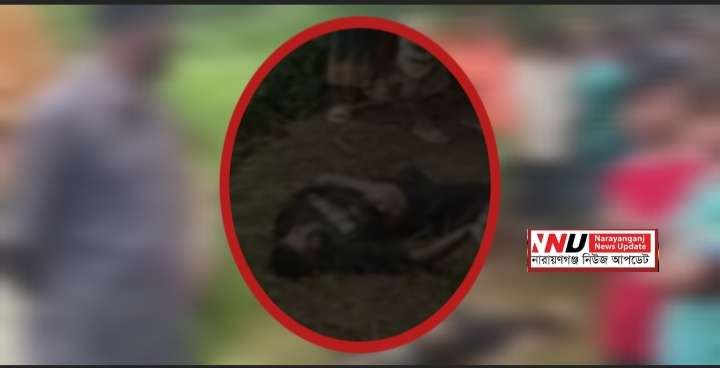 আড়াইহাজারে অটো ছিনতাই: চালককে কুপিয়ে হত্যা