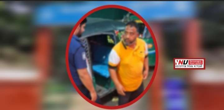 সোনারগাঁয়ে গোপন মিটিং ভেস্তে দিল পুলিশ, আটক দুলাল