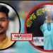আড়াইহাজারে সিয়াম হত্যা : মূল হোতা মতিন গ্রেফতার