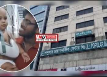 পপুলার ডায়াগনস্টিক না ‘ডেথ সেন্টার’? শিশুর হাতে অবহেলার ছাপ
