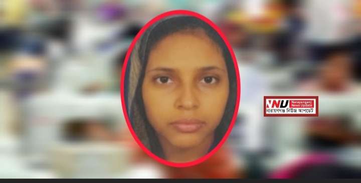 সিদ্ধিরগঞ্জে গার্মেন্টসকর্মীর রহস্যমৃত্যু, নিখোঁজ ‘স্বামী’ ও শিশু