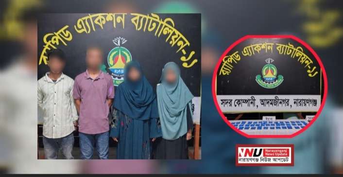 বন্দরে ৯৫৫০ পিস ইয়াবাসহ ৪ কারবারি আটক