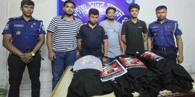 থানার নাকের ডগায় টি-শার্ট-স্টিকার, গ্রেপ্তার ৪