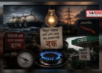 জ্বালানি সংকটে নাকাল জনজীবন