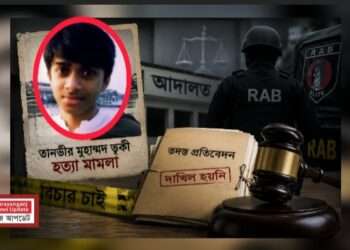 ত্বকী হত্যা : ১০৫ শুনানির পরও তদন্ত প্রতিবেদন অধরা