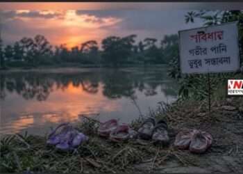 আড়াইহাজারে পুকুরে ডুবে চার শিশুর মর্মান্তিক মৃত্যু