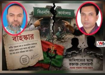 আধিপত্যের দ্বন্দ্বে সোনারগাঁয়ের দুই ভাই বহিষ্কার