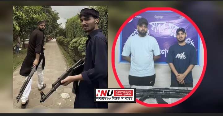 ভাইরাল হতে ‘বন্দুকবাজি’, শেষমেশ জেলের ভাত