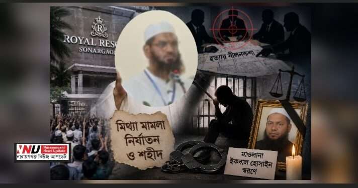 সেই রিসোর্ট কান্ড : নতুন দাবি মামুনুল হকের