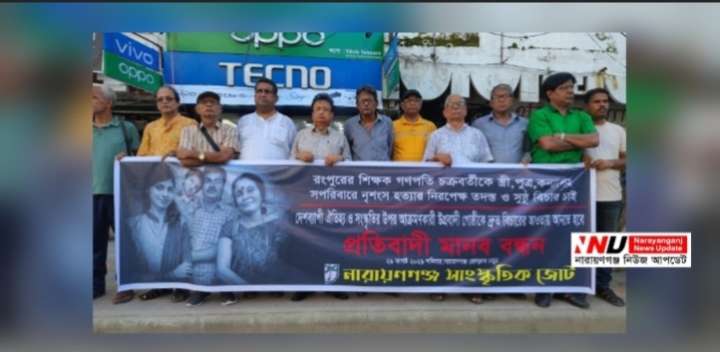 চার খুনে ধোঁয়াশা, ‘জজ মিয়া নাটকের’ শঙ্কা