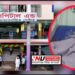 মা হসপিটালে সিজার, ঢাকা মেডিকেলে মৃত্যুযুদ্ধ