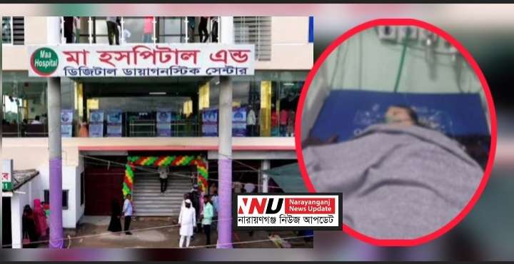মা হসপিটালে সিজার, ঢাকা মেডিকেলে মৃত্যুযুদ্ধ