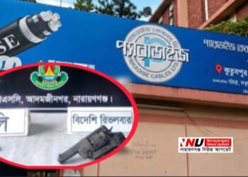 প্যারাডাইস ক্যাবল কারখানায় অস্ত্র উদ্ধার