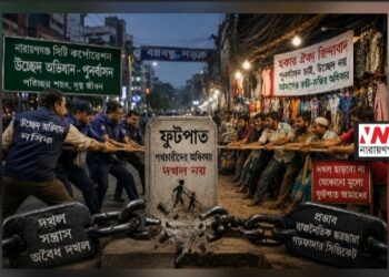 কোন অবস্থাতেই ফুটপাত ছাড়বে না হকাররা !