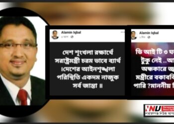 সরকারের সমালোচনা, রাতেই বহিষ্কার আলামিন !