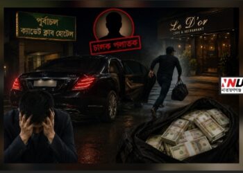 ‘আমাকে ভুলে যাবেন স্যার’—কোটি টাকা নিয়ে চালক উধাও