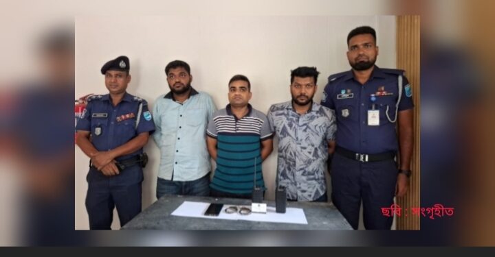 ভুয়া ডিজিএফআই : পরিচয়পত্র ও ওয়াকিটকিসহ আটক ৩