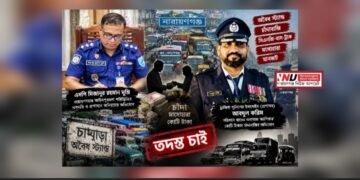 এসপি মিজানের পর ‘ক্যাশিয়ার’ করিমের বিদায়, চাঁদাবাজির তদন্ত করবে কে ?