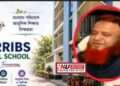 শিক্ষার্থীকে বেত্রাঘাত, প্রধান শিক্ষক ফারুকের বিরুদ্ধে অভিযোগ