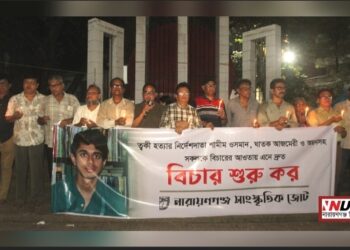 ত্বকী হত্যা : বিচারহীনতার ১৬২ মাস