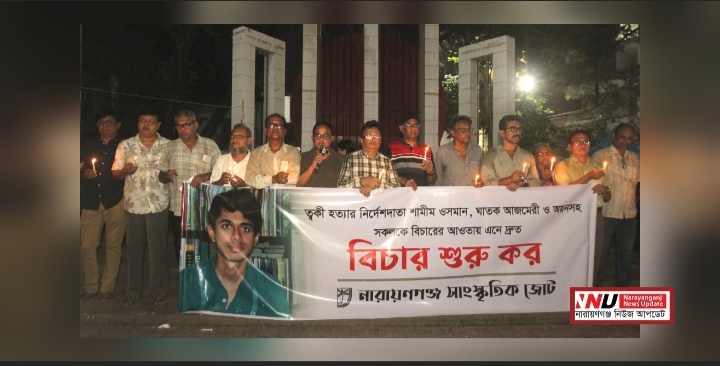 ত্বকী হত্যা : বিচারহীনতার ১৬২ মাস