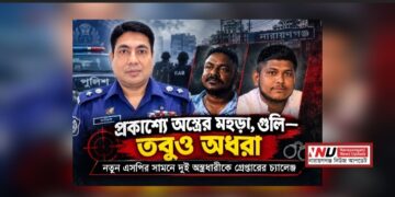 প্রকাশ্যে গুলি, র্যাবের উপর হামলা : তবুও অধরা রাসেল-জাহিদ