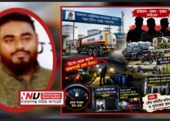 ফতুল্লায় চোরাই তেলের ‘সাম্রাজ্য’!