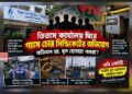 তিতাস ঘিরে গ্যাস চোর সিন্ডিকেট, ম্যানেজ কর্তৃপক্ষ