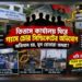 তিতাস ঘিরে গ্যাস চোর সিন্ডিকেট, ম্যানেজ কর্তৃপক্ষ