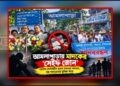 আমলাপাড়ায় মাদকের ‘সেইফ জোন’!