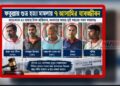 ফতুল্লায় শুভ্র হত্যা : ৭ আসামির যাবজ্জীবন
