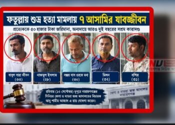 ফতুল্লায় শুভ্র হত্যা : ৭ আসামির যাবজ্জীবন