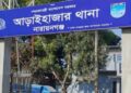 ডাকাতদের সঙ্গে পুলিশের ধাওয়া-পাল্টাধাওয়া, চার রাউন্ড গুলি