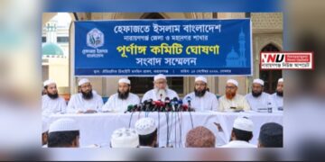 নারায়ণগঞ্জ হেফাজতের পূর্ণাঙ্গ কমিটি ঘোষণা
