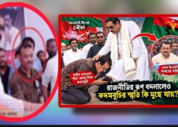 শামীমের কদমবুচি করা ‘মুরিদ’ সেন্টু কীভাবে বিএনপির অগ্রভাগে ?