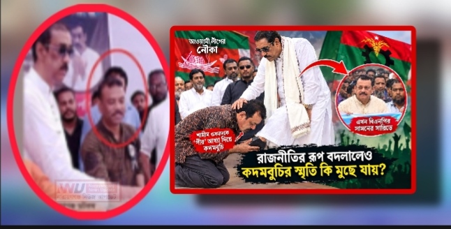 শামীমের কদমবুচি করা ‘মুরিদ’ সেন্টু কীভাবে বিএনপির অগ্রভাগে ?