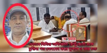 সেই দুলাল দেবনাথের কান্ড : ১১৭০ টাকার নামজারিতে কোটি টাকার ঘুষ দাবি !