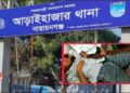 বাবাকে খাবার দিতে গিয়ে ‘টাকার ফাঁদে’ যুবক, ভাঙলো পা