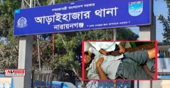 বাবাকে খাবার দিতে গিয়ে ‘টাকার ফাঁদে’ যুবক, ভাঙলো পা