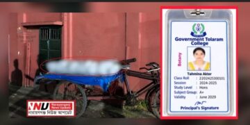 জামালপুরে ট্রেনে কাটা পড়ে তোলারাম কলেজছাত্রী নিহত