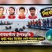 মেঘনায় ট্রলারডুবি : অপেক্ষায় স্বজন, নিখোঁজ পরিবারের ৪