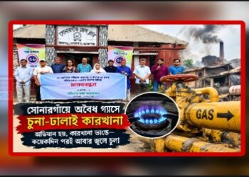 অবৈধ গ্যাসে : অর্ধশতাধিক চুনা-ঢালাই কারখানা !