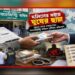 সাবরেজিস্ট্রি অফিসে ঘুষের ‘সাম্রাজ্য’! চট্টগ্রামের ঘটনায় নারায়ণগঞ্জেও শঙ্কা